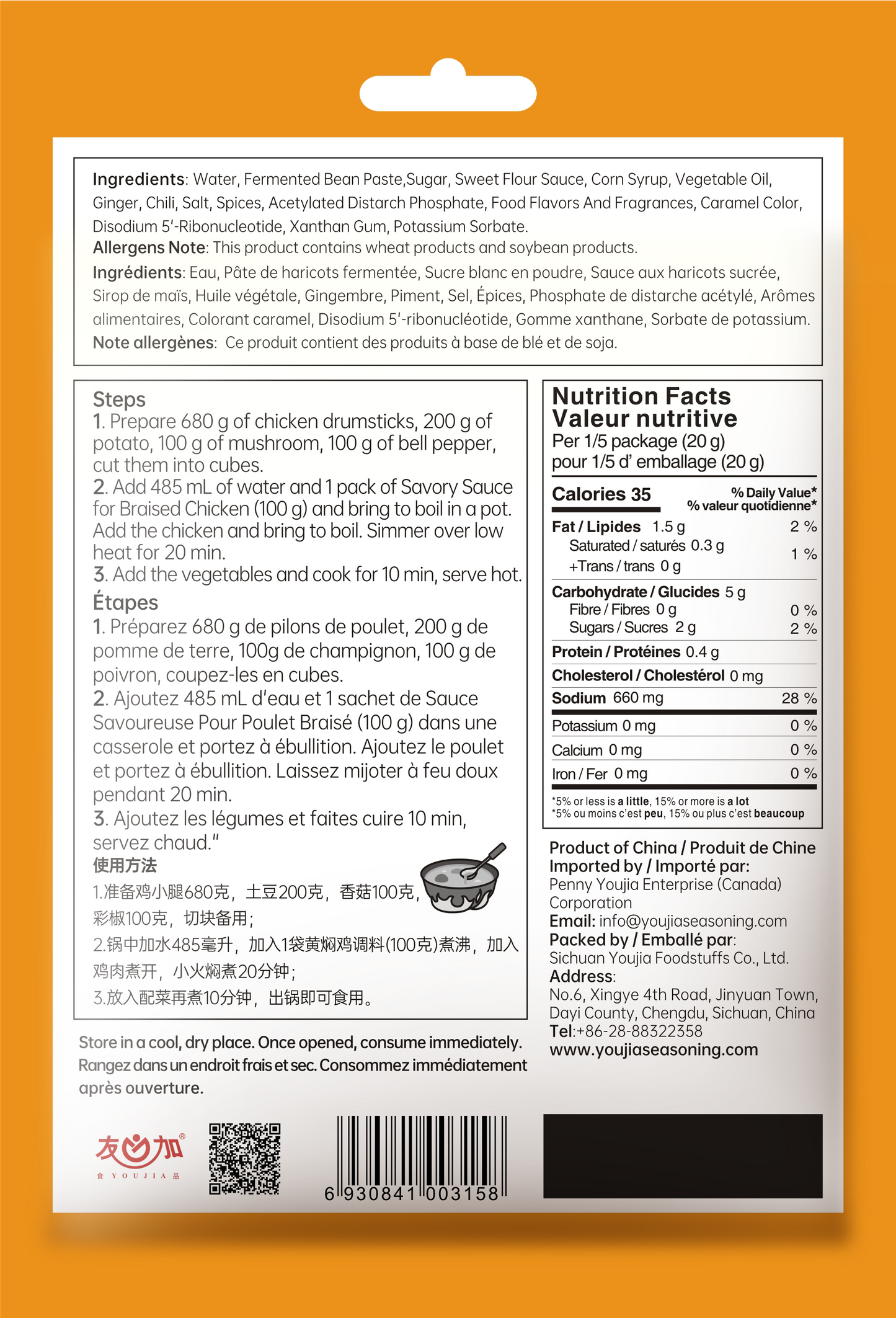 Savory Sauce for Chicken 100g