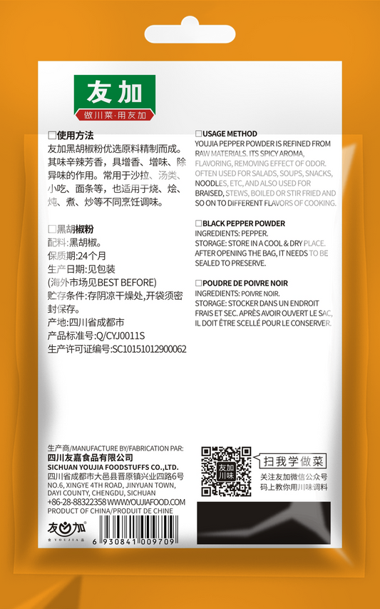 Black Pepper Powder 30g