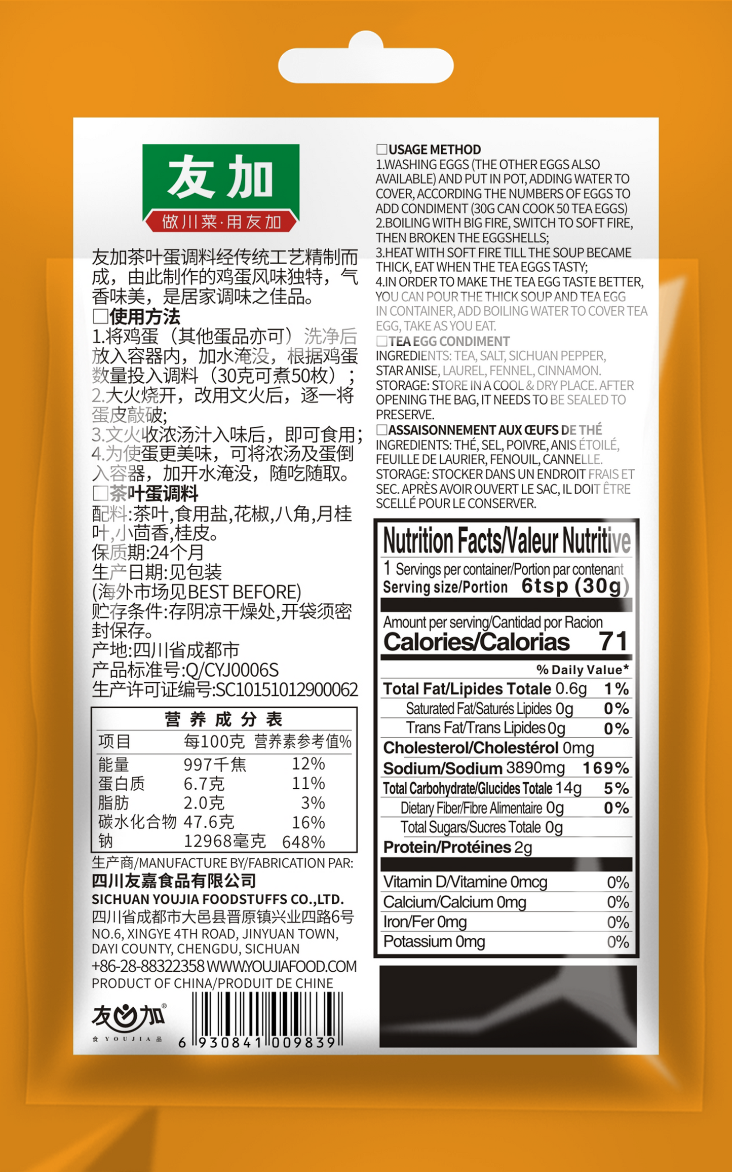 Tea Egg Seasoning 30g