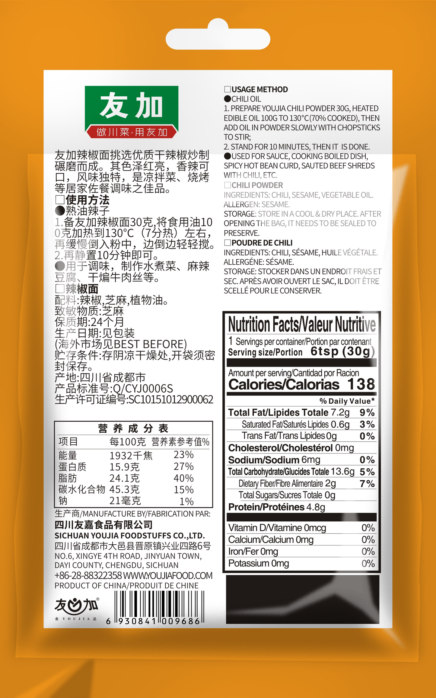 Crushed Chili Flakes 30g