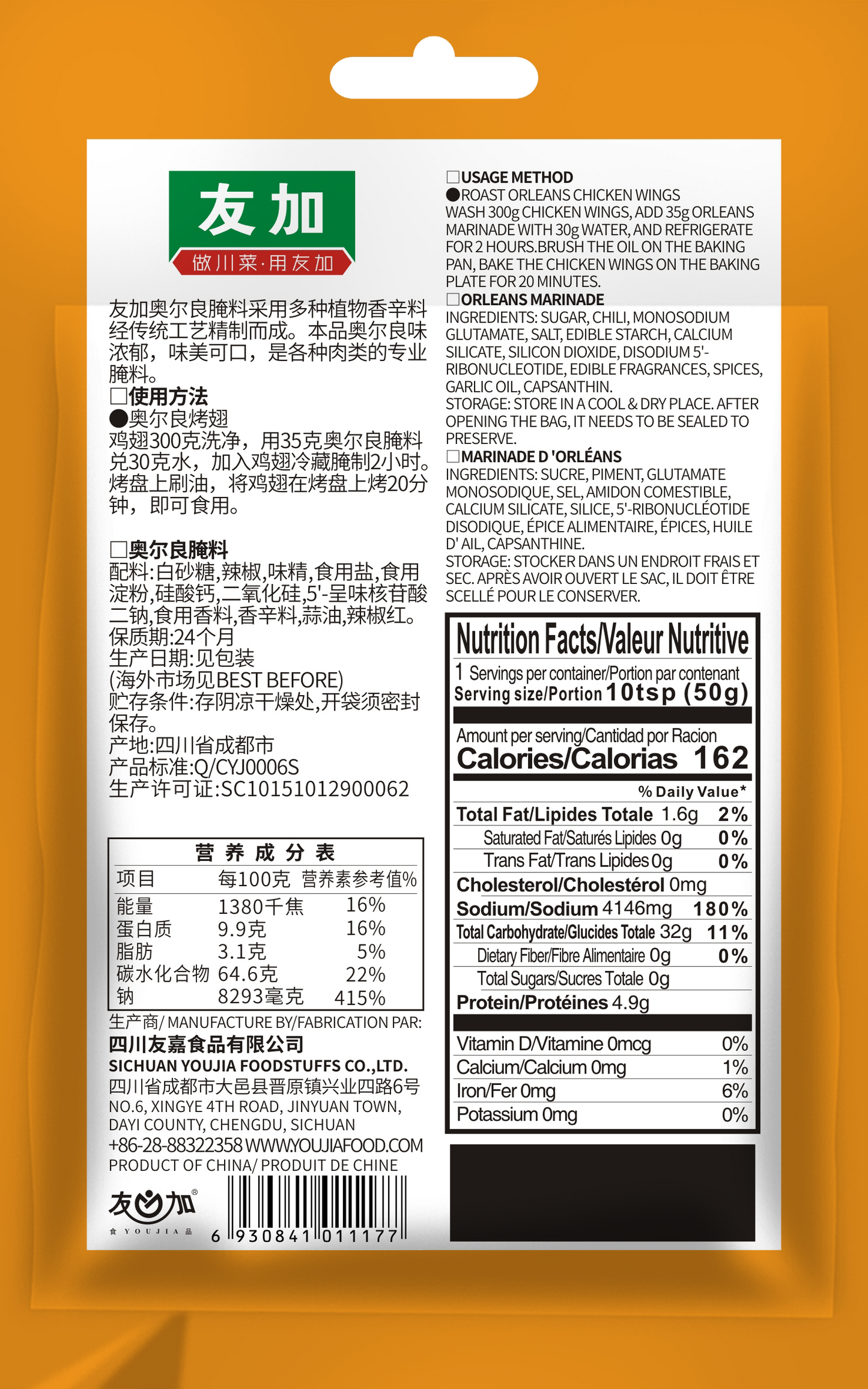 New Orleans Marinade 50g