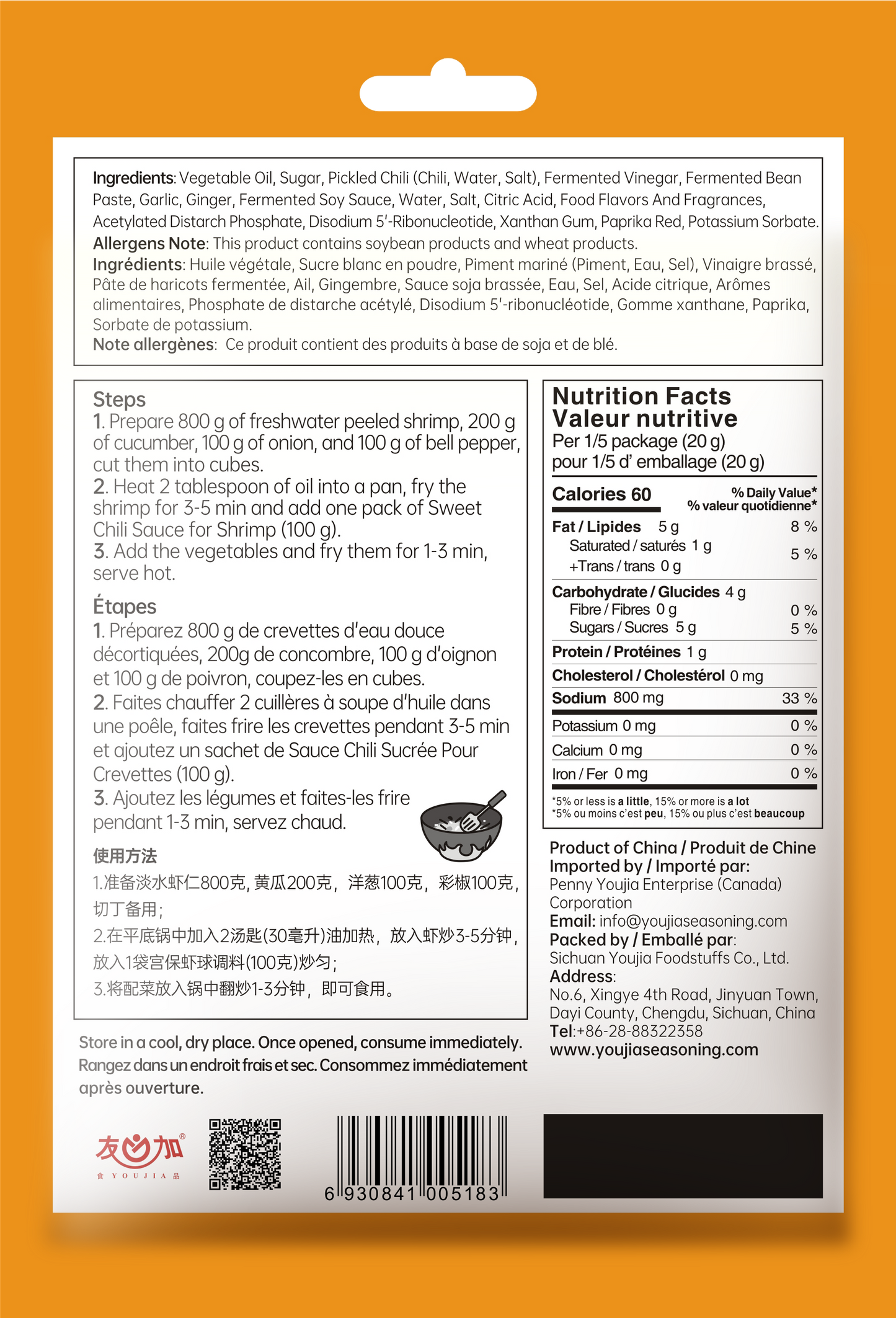 Sweet Chili Sauce for Shrimp 100g