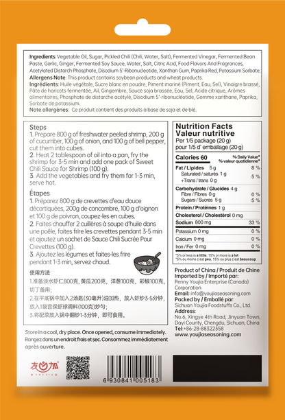 Sweet Chili Sauce for Shrimp 100g