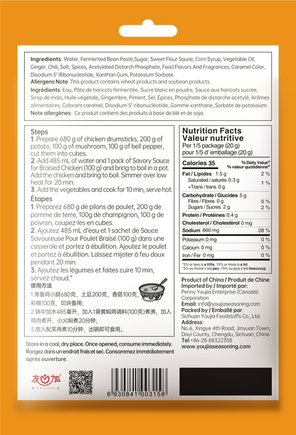 Savory Sauce for  Chicken 100g