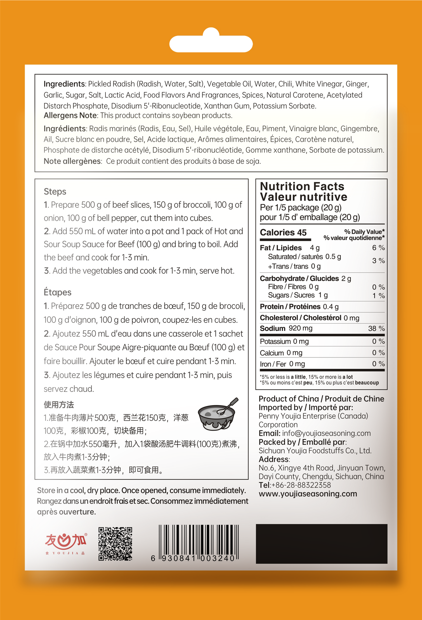 Hot and Sour Sauce for Beef 100g