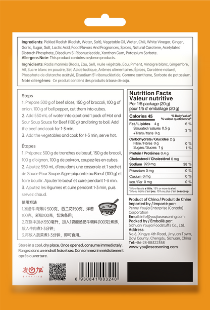 Hot and Sour Sauce for Beef 100g