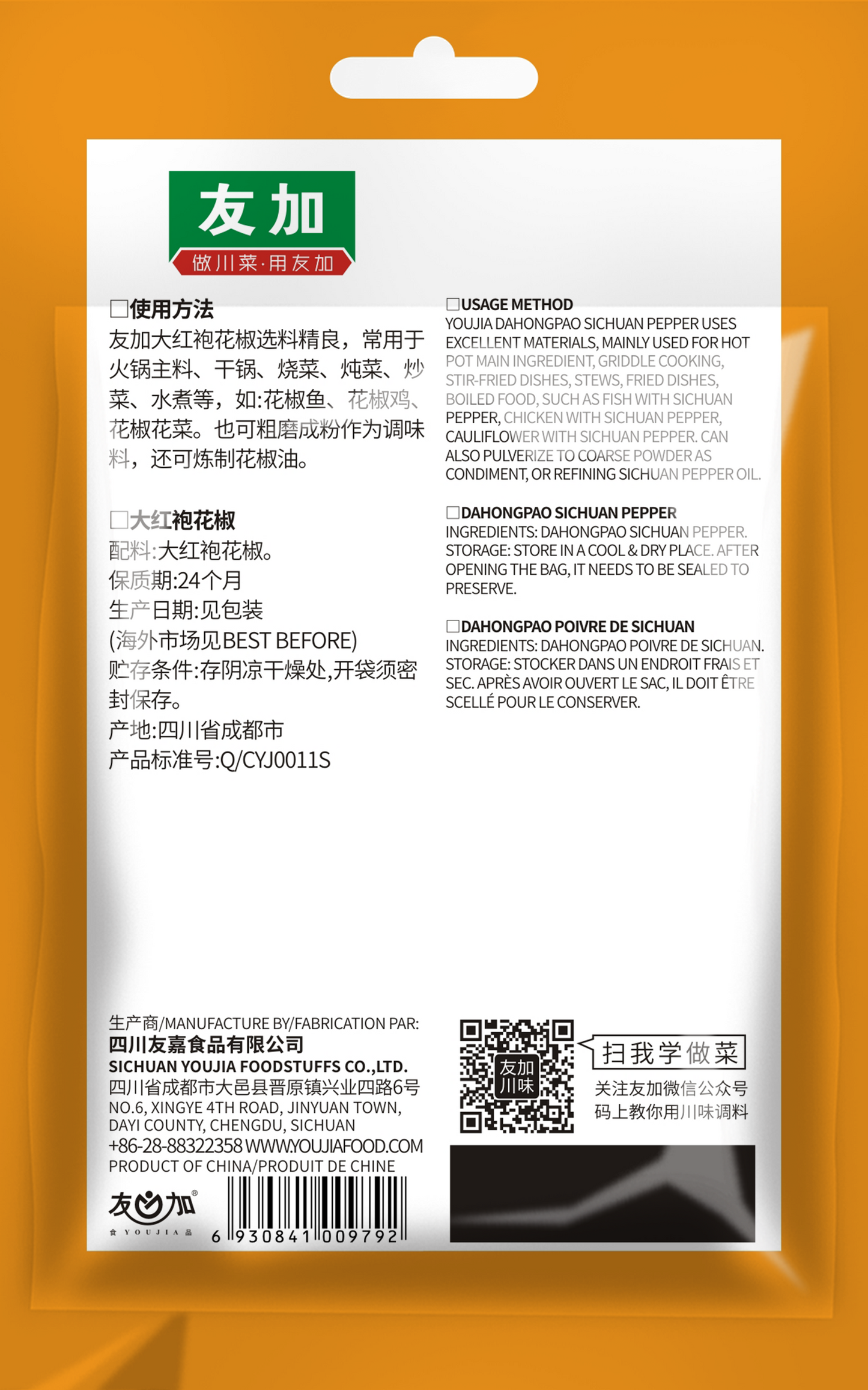 Dahongpao Sichuan Pepper