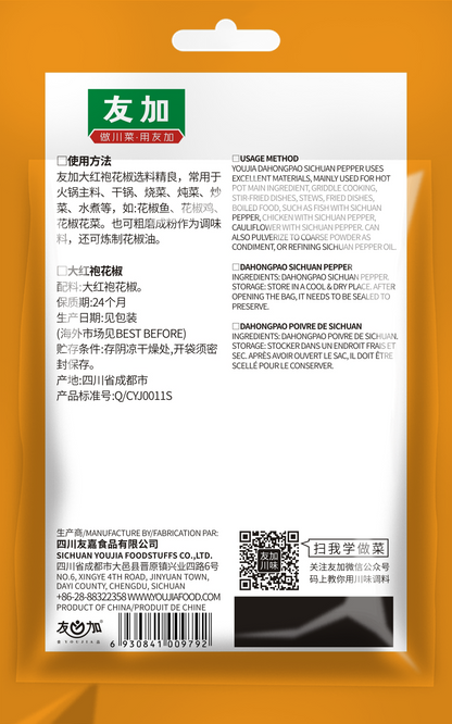 Dahongpao Sichuan Pepper