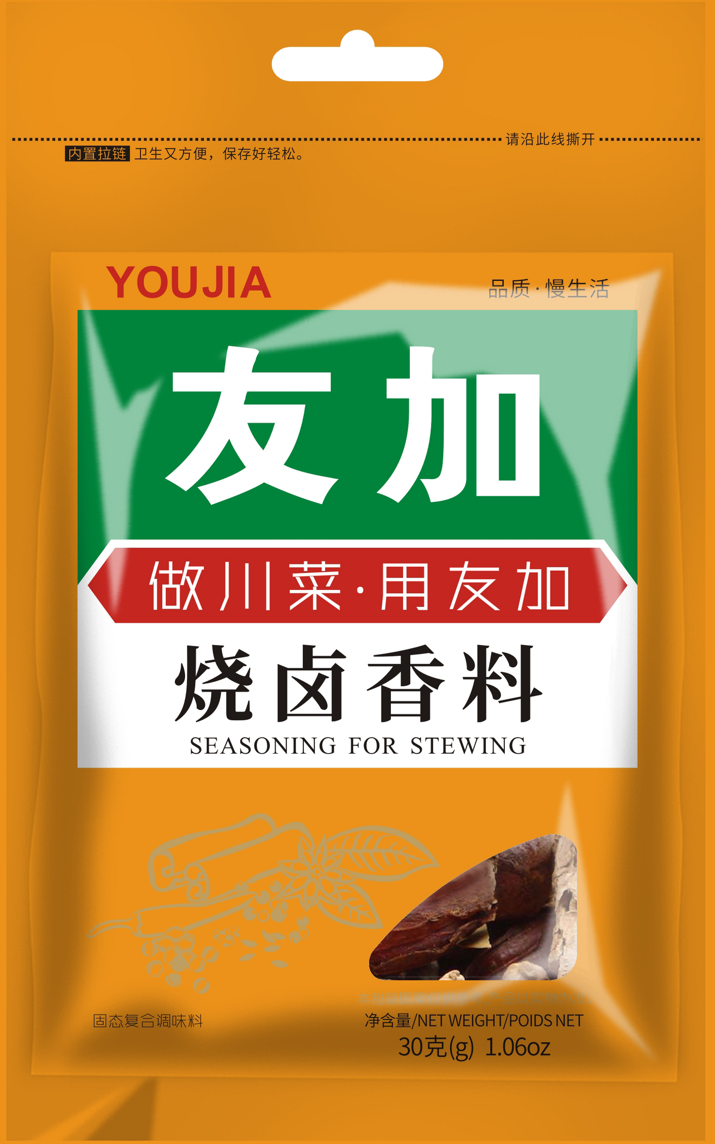 Seasoning For Stewing 30g