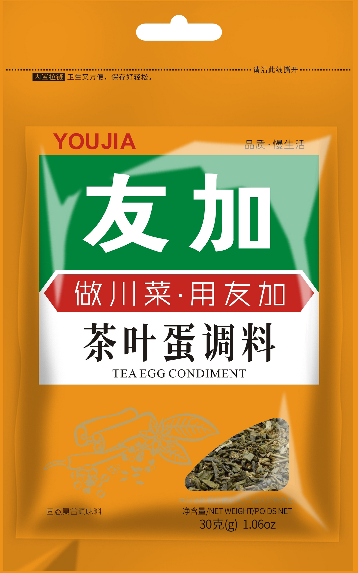Tea Egg Seasoning 30g
