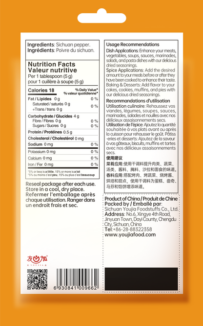 Sichuan Pepper Powder 30g