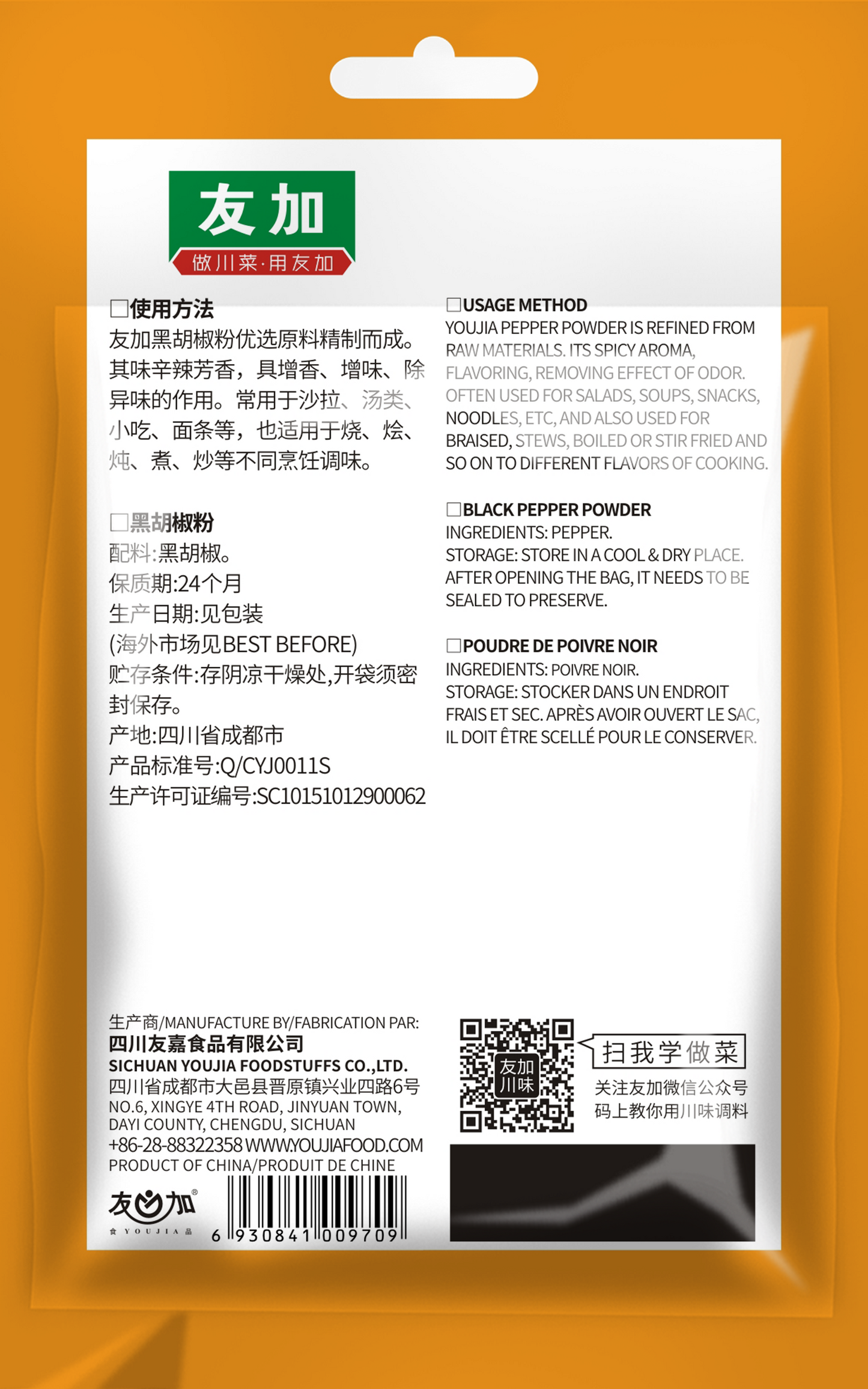 Black Pepper Powder 30g