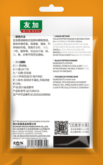 Black Pepper Powder 30g