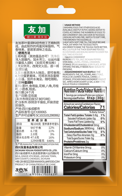 Tea Egg Seasoning 30g