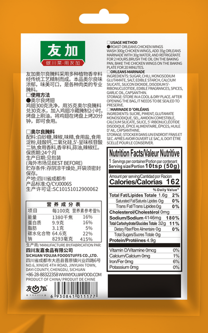 New Orleans Marinade 50g