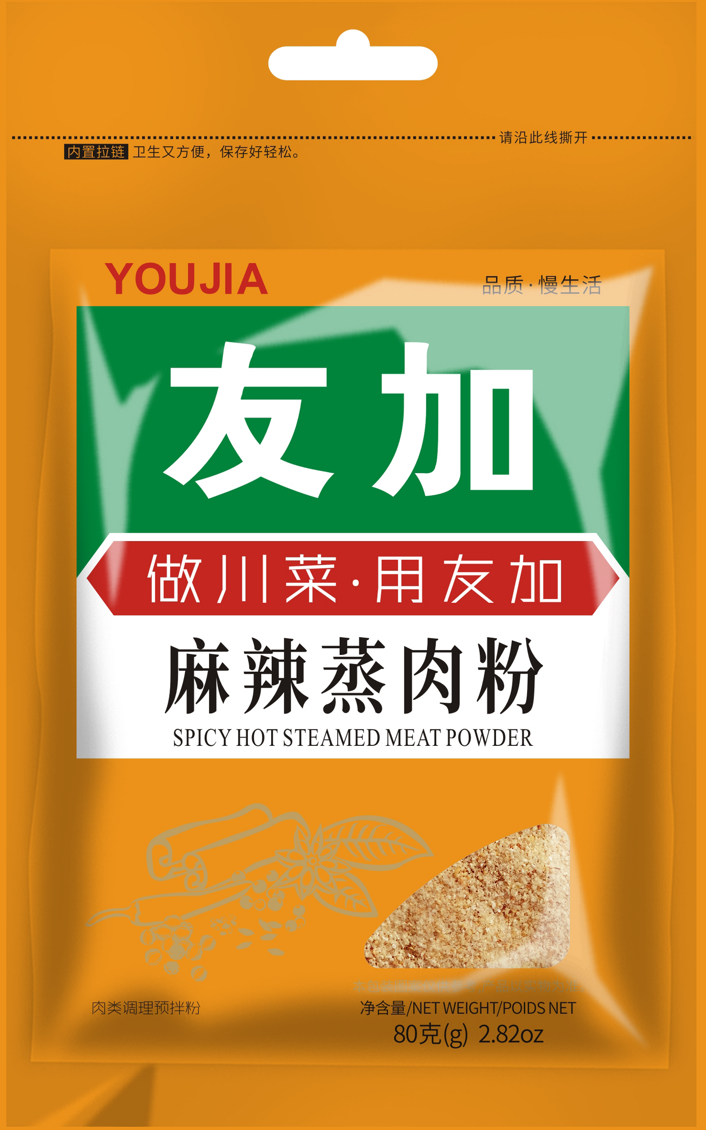 Spicy Steam Meat Powder 80g